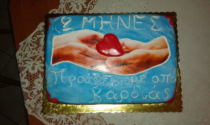 Προσφέρουμε από καρδιάς 6