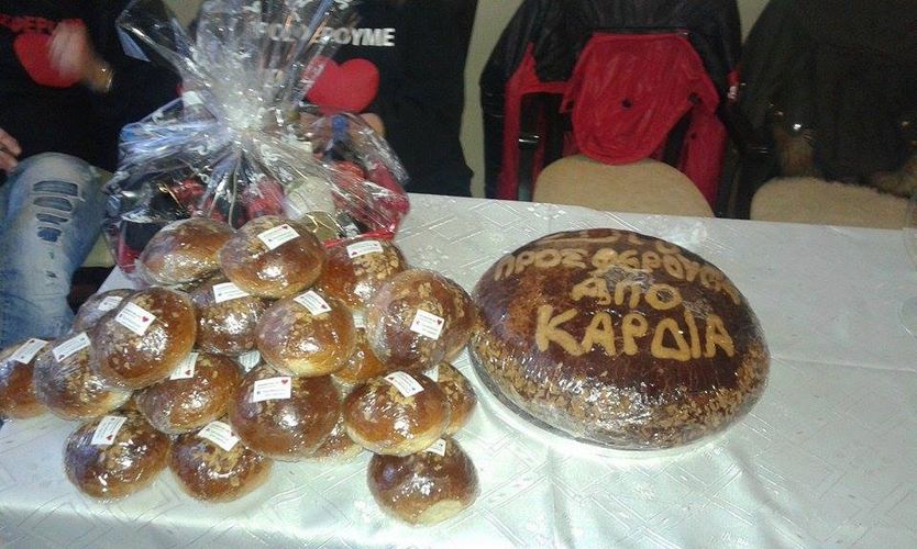 Βασιλόπιτα 2
