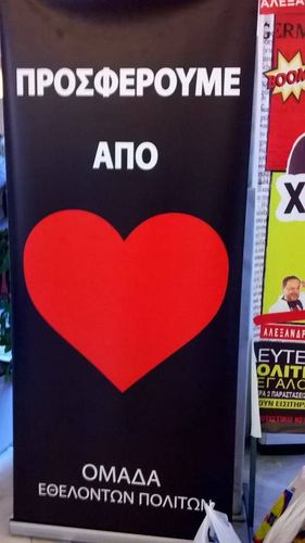 ΑΛΛΗΛΕΓΓΥΗ ΑΠΟ ΤΑ ΠΑΙΔΙΑ 2