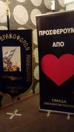 Σύλλογος Κρητών Βρακοφόρων Μακεδονίας 7