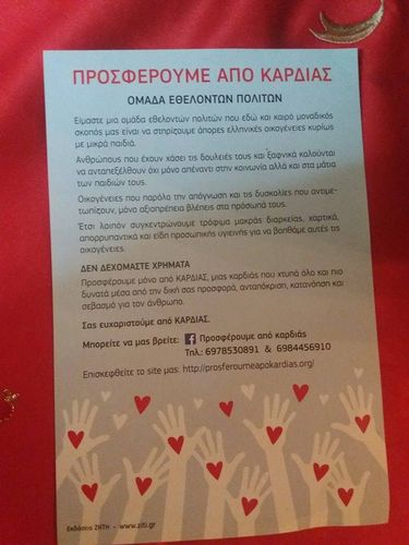 εκδοτικός οίκος ΖΗΤΗ 3