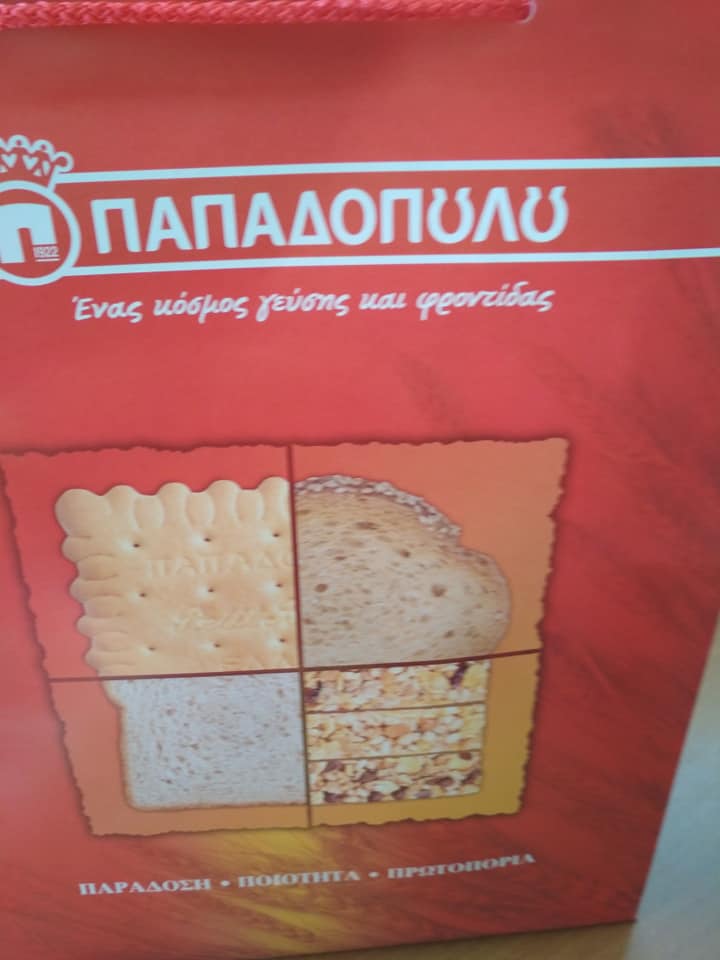 Τα μπισκότα ΠΑΠΑΔΟΠΟΥΛΟΥ 1