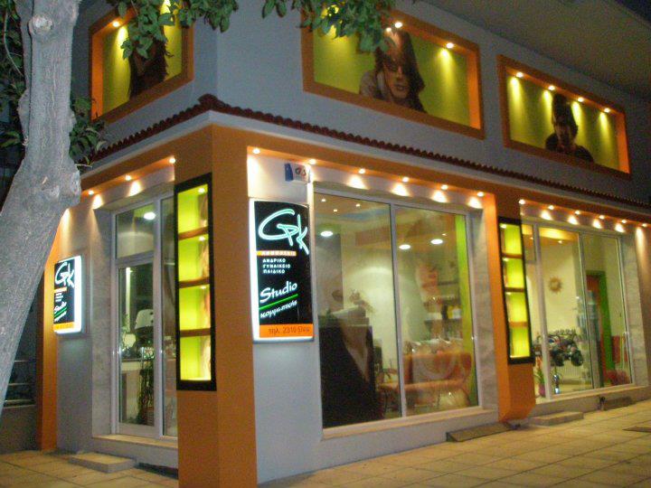 GK studio κομμωτικης