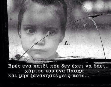 Γίνε νονός