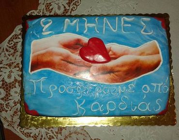 Προσφέρουμε από καρδιάς 6